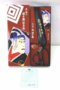 ＜中古品＞日本橋木屋 裁ちばさみ 東鋏 団十郎 24cm はさみ（31323120419390DJ）