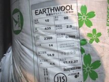 ■未使用品■KNAUFINSULATION/クナウフ・インシュレーション■EARTHWOOL/アースウール■グラスウール断熱材■5本■khhx533m_画像3