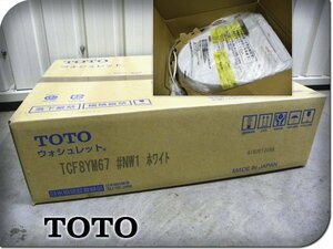 ■未使用品■未開封品■TOTO■ウォシュレットKM■ウォシュレット/温水洗浄便座■オートパワー脱臭■2020年製■TCF8YM67■14万■ymm1595m