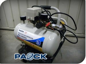 ■展示品■PAOCK/パオック■ミニオイルレスエアコンコンプレッサー■タンク容量5L/無給油式/AC■MOL-0405PA■khhx612k