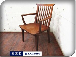 ■展示品■家具蔵/KAGURA■最高級■無垢材ARMCHAIR ZEN/アームチェア ゼン■ウォールナット材■アームチェア■11万■khhw517m