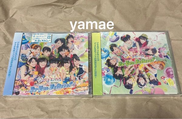 GEM Do You Believe? ２種セット　新品未開封　アイドル　シングル　CD