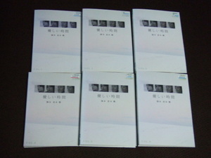 全6巻セット 優しい時間 DVD レンタル品 寺尾聰 二宮和也