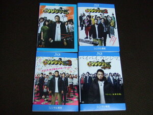 全4巻セット 映画 闇金ウシジマくん ブルーレイディスク 1、2、3、the Final レンタル品