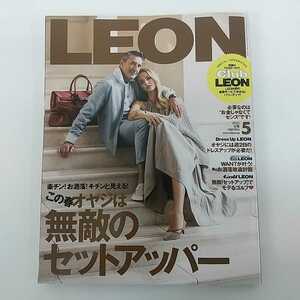 ◆LEON◆レオン 2023年 5月号◆