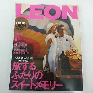 ◆LEON◆レオン 2023年 8月号◆