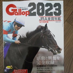 重賞年鑑 競馬 付録付 競馬ギャロップ