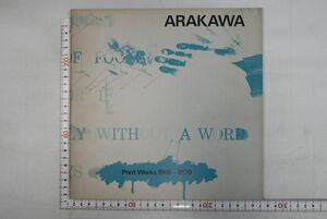 161010「ARAKAWA Print Works 1965-1979」荒川修作 gallery TAKAGI 1979年 初版