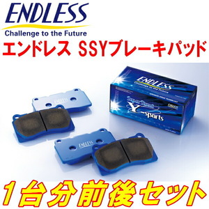 ENDLESS SSY 前後セット RZN210W/RZN215W/VZN210W/VZN215W/TRN210W/TRN215W/KDN215W/GRN215Wハイラックスサーフ H14/11～H21/7