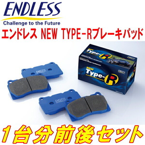ENDLESS NEW TYPE-R 前後セット CT9AランサーエボリューションVIII GSR/RS Bremboキャリパー用 H15/2～H19/10