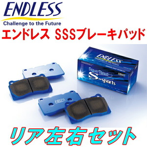 ENDLESS SSSブレーキパッドR用 GA70/MA70/JZA70スープラ S61/2～H5/5