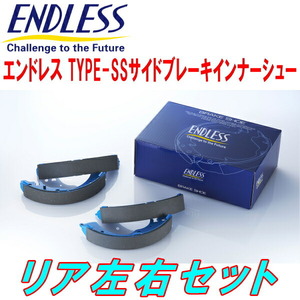 ENDLESS TYPE-SSサイドブレーキインナーシューR用 ZC6スバルBRZ H24/4～