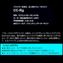 ENDLESS CC-Rg F用 GH7/GH8インプレッサ H19/6～H22/5_画像2