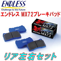 ENDLESS MX72 R用 CJ1アスカ H6/3～H9/11_画像1