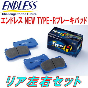 ENDLESS NEW TYPE-R R用 GDBインプレッサWRX STi specC Type RA-R H18/11～H19/6