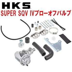 HKS super sequential blow off valve SQV IV blow off LA400K Copen KF turbo for 14/6~