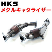 HKSメタル触媒 CBA-Z33フェアレディZ VQ35HR 6M/T 07/1～08/11 個人宅不可_画像1