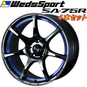 ウェッズスポーツ SA-75R ホイール4本 ブルーライトクロームII 8.0-18インチ 5穴/PCD114.3 インセット+42