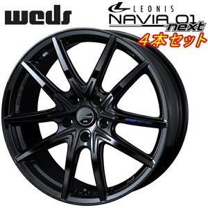 ウェッズ レオニス NAVIA01next ホイール4本 プレミアムブラック 6.5-16インチ 5穴/PCD114.3 インセット+53