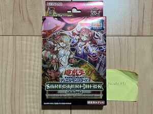 新品 未開封 遊戯王 25th 決闘者伝説 ストラクチャーデッキ STRUCTURE DECK 蟲惑魔の森 1箱 1box 東京ドーム 2/3 