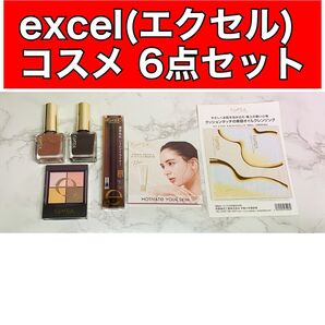 excel(エクセル) コスメセット まとめ売り