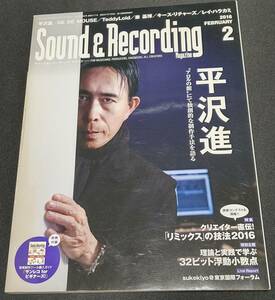 Sound & Recording Magazine サウンド＆レコーディングマガジン 2016年 2月 417号 サンレコ 巻頭インタビュー 平沢進 付録あり