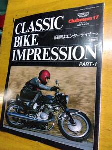 「クラシックバイクインプレッション」パート１　クラブマン1988年4月増刊号　旧車バイク