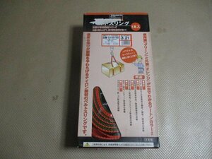 未使用品　TRUSCO　ベルトスリング　玉掛け専用繊維スリング　G100-50　ベルト幅100ｍｍ　長さ5ｍ　最大使用荷重3.2ｔ　て-18