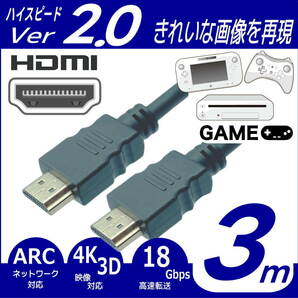 ■HDMIケーブル 3m ハイスピード Ver2.0 高品質プレミアム 3D ネットワーク 4K8KフルHD対応 2HDMI-30 【送料無料】