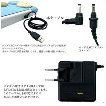 DC-USB電源供給ケーブル チャレンジタッチ スマイルゼミ バンダイ セガトイズ USB(A)(オス)⇔DC(4.0/1.7)(オス)L字型プラグ 5V/2A 1.2m_画像4