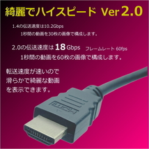 高速・高品質 Ver2.0 1.5m HDMIケーブル 4KフルHD 3D映像 ネットワーク 60fps 対応 ハイスピード 2HDMI-15 【送料無料】_画像2