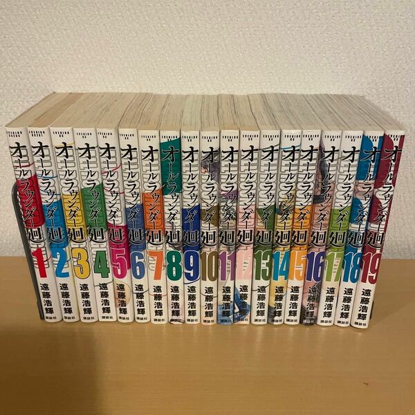 オールラウンダー廻（イブニングＫＣ　２６４） 遠藤浩輝／著　全巻セット