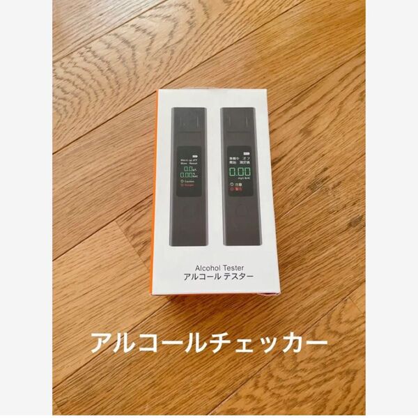 半額セール!アルコール測定器 usb充電式飲酒運転防止 非接触型 吹きかけ式 高精度二日酔い飲酒運転防止 飲み過ぎ防止飲み会携帯用
