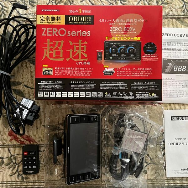 コムテック レーダー探知機ZERO802V OBD2-R2 セット　