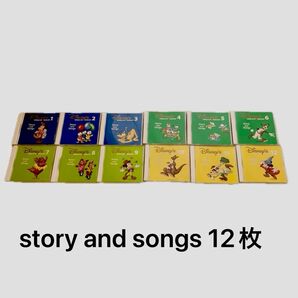 DWE ディズニー英語システム CD story and songs 12枚セット