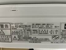 富士通 Fujistu ルームエアコン AS-W223N-W 2023年製 2.2kw 6畳用 未使用品 直接引取OK 神奈川県限定配送サービスあり _画像5