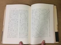 ●P169●カフカ論●モーリスブランショ●粟津則雄●フランツカフカ文学マックスブロートミレナ●昭和43年1刷●筑摩書房●即決_画像4