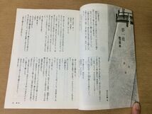 ●P301●小説新潮●2008年12月●新夢十夜作家になる道阿刀田高北村薫あさのあつこ萩原浩井上荒野三浦しをん畠中恵佐伯泰英●即決_画像4