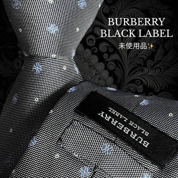 BURBERRY BLACK LABEL グレー系 花柄 ミニドット