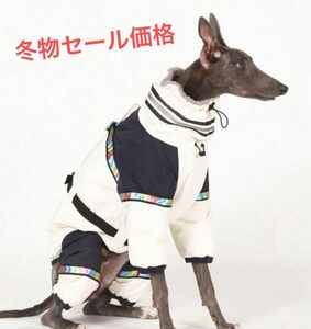 イタグレ服　犬服　防水　防寒