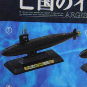 1/700 タカラ 世界の艦船 亡国のイージス 01 はるしお 583 海上自衛隊 潜水艦 の画像3