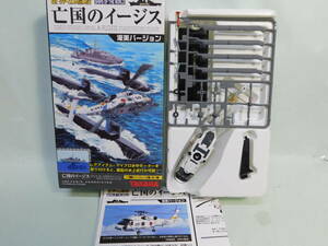 1/144 タカラ 世界の艦船 亡国のイージス 9 SH-60J 2005年　渥美バージョン　ピットロード