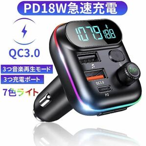 FMトランスミッター PD18W急速充電 電圧計 高音質 急速充電 車載充電器B