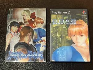 ★ 送料無料 PS2 ★ デッド オア アライブ 2 無印 + ハード・コア DEAD OR ALIVE 2 HARD・CORE 動作確認済 付属品は写真参照 ★