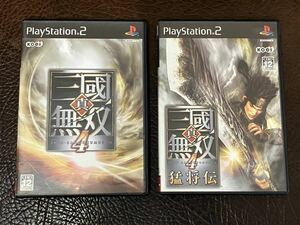 ★ 送料無料 PS2 アクション ★ 真・三國無双4 無印 + 猛将伝 SHIN SANGOKUMUSOU 動作確認済 説明書付き 付属品は写真参照 ★