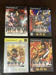 ★ 送料無料 PS2 アクション ★ 戦国無双 1 + 猛将伝 + 2 + 2 猛将伝 SENGOKU MUSOU 動作確認済 説明書付き ★