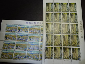 秋吉台国定公園切手　２種　各1シート　　額面400円　　極美品　　昭和３4年発行
