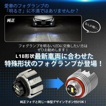 (P) LED フォグランプ L1B ホワイト イエロー 白黄 純正スイッチで2色切替可 シビック FL1/FL4 R3.9月～ L1B 用 車種別_画像2