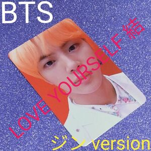 ◆BTS◆ LOVE YOURSELF 結 Answer・S【 ジントレカ】