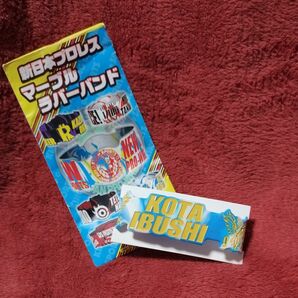 飯伏幸太 マーブルラバーバンド 新日本プロレス